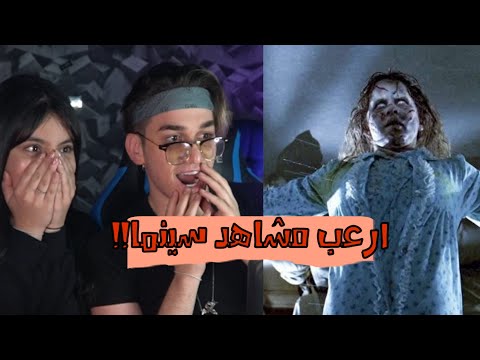 ردة فعلي على اقوى مقاطع الرعب مع قمر💔😱مستحيل الي شفناه🔥نور مار