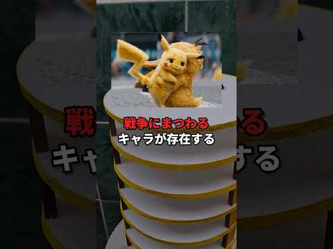 ポケモンの怖すぎる都市伝説