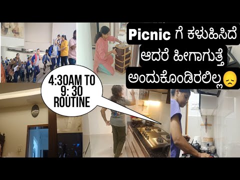 ಬೆಳಗ್ಗೆ 4:30 ಯಿಂದ ಸಂಜೆ 9:30 ತನಕ ನನ್ನ ಬ್ಯುಸಿ ರೂಟೀನ್,Online order ಮಾಡಿ ಯಾವಾಗ್ಲೂ ಹಸ್ಬೆಂಡ್ ಜೊತೆ **ಕೊಂಡೆ😞