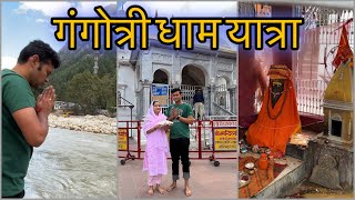 गंगोत्री धाम यात्रा संपूर्ण जानकारी 2023 | Gangotri Dham Yatra I By Road l Timing of Gangotri temple