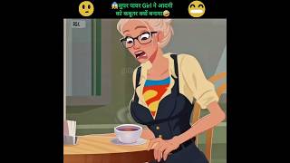आदमी😱को कबूतर क्यों बनाया🤣 #shorts #viralvideo