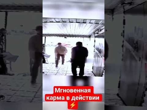 Такой развязки этот наглец точно не ожидал 😱