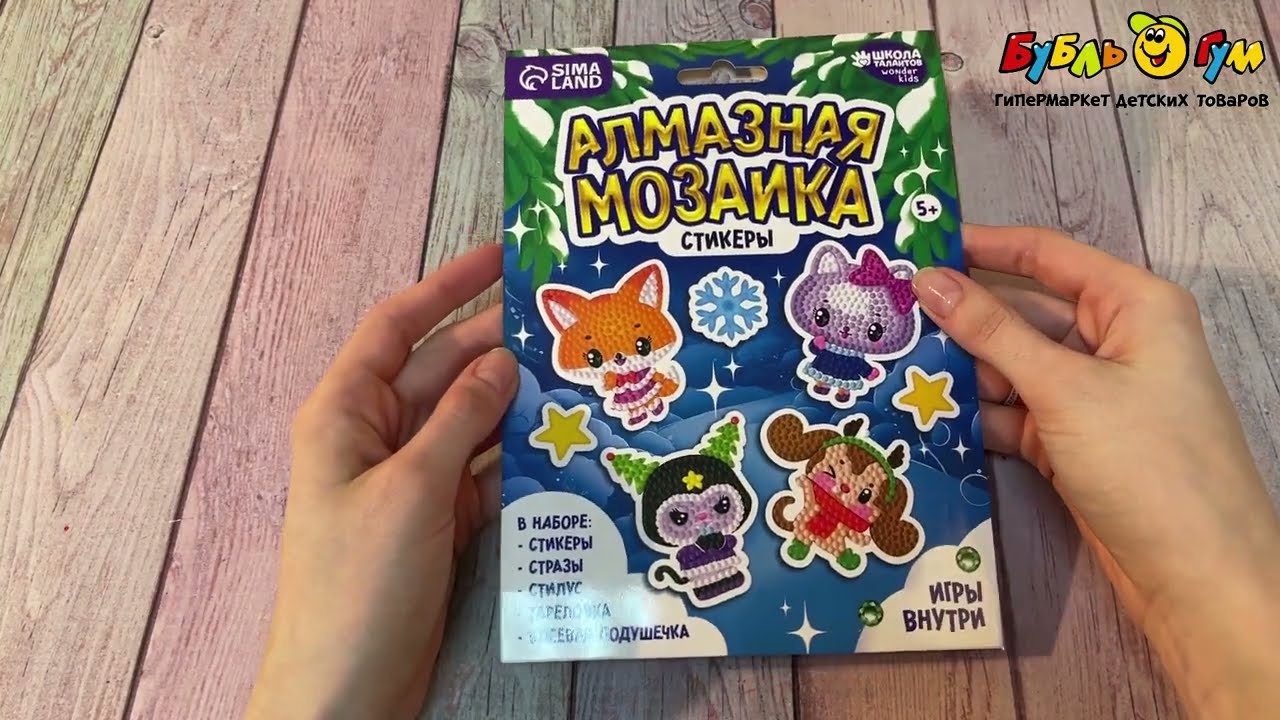 Алмазная мозаика-стикер Милые зверюшки - видео