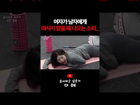 마사지 받는데 이런 소리 나는거 정상인가요..?
