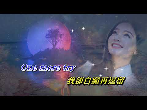 一生掛念你   李克勤〈MMO卡拉版〉