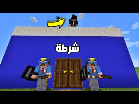 فلم ماين كرافت : تسللت لمركز الشرطة لحتى أهرب صديقي !!؟ 🔥😱