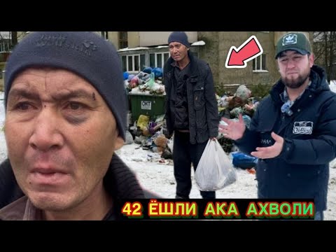 КУЧАДА ЁТАГАН АКАНИ ТОПДИК КУЗЛАРИГА КИМ УРДИ ДАХШАТ АХВОЛ ЖУДА ЁМОН ХАММА КУРСИН СРОЧНО