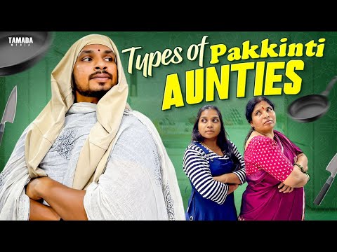 Types of Pakkinti Aunties || Akhil Jackson Vines || Tamada Media