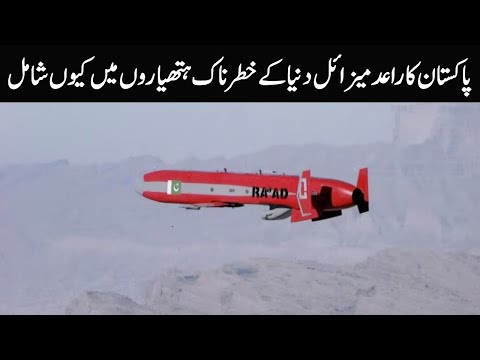 Most Dangerous Cruise Missile of Pakistan | RAAD 2  | by ababeel