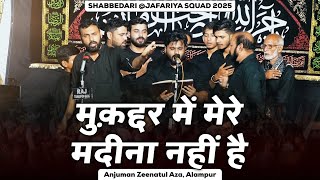 Muqaddar Me Mere Madina Nahi Hai | Anjuman Raunaq-e-Aza, Alampur | Jafaria Squad Shabbedari 2025