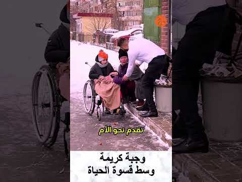 وجبة كريمة وسط قسوة الحياة