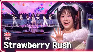 츄- Strawberry rushg / KBS -20240714 [하루한곡]