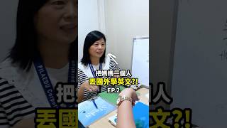 媽媽遇到了大挫折...一個人去菲律賓🇵🇭語言學校一個月！