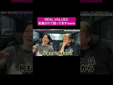 堀江さん止めさせてよwww #桑田龍征 #shorts