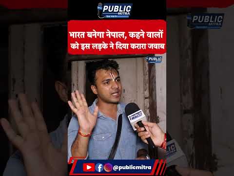 Bharat ko Nepal Banane  ki koshish #biharnews #laluyadav #viralvideo #modi  #shorts #reels #bihar