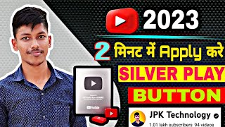 How To Apply For Silver Play Button in Hindi 2023 | Silver Play Button Order Kaise Kare 2023 #yt