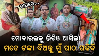 Odia khabar/ Odia Samachar/ Odia viral/ Odia viral video/ B News Odisha