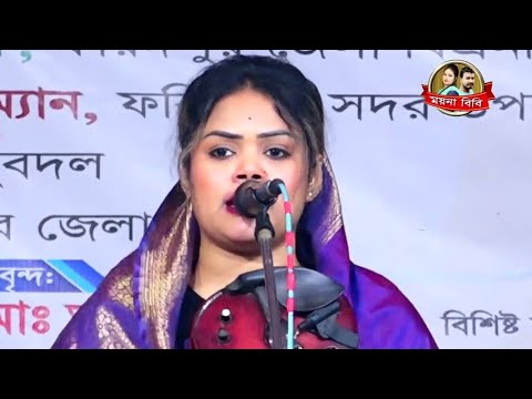 নবী রাহমাতুল্লিল আলামিন আপনি উম্মতে | Babli Sorker | Nabi Rahmatullah Alamin Apni Jameen | বাউল গান