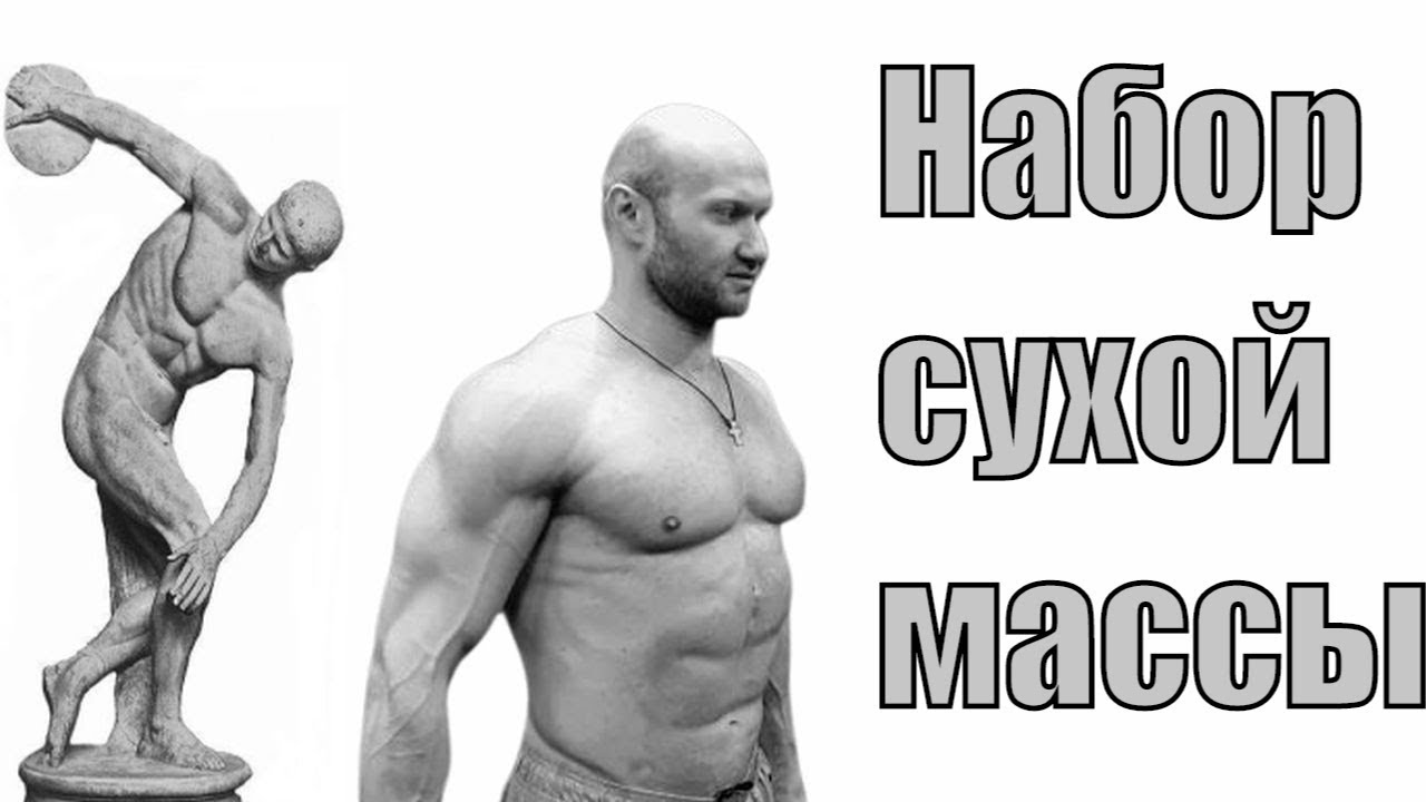 Периодическое голодание помогает строить мышцы? Секрет быстрого роста сухой массы