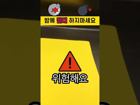 가장 위험한 종이접기💀☠️