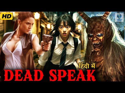 Dead Speak | Full Horror Hindi Movie | Hollywood Horror Movie in Hindi Dubbed