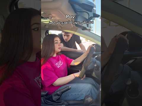 الناس اللي بتتوتر لما تعدي علي كمين 😂😂