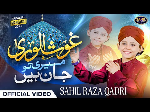 Sahil Raza Qadri - Ghous Ul Wara Meri Tw Jaan Hain - Manqabat Ghous e Azam 2025