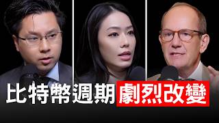 內幕！最大比特幣礦工揭秘：這是所有影響幣價的因素！MARA CEO Fred Thiel【邦妮區塊鏈】