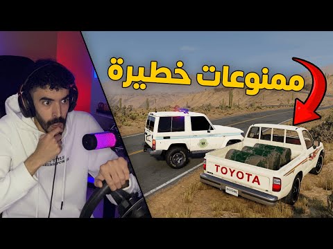 محاكي الحوادث | العسكري جست 👮♂️ .. في مهمة القبض على راعي هايلكس معاه ممنوعات خطيرة 😮