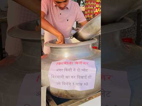बिरयानी चैलेंजर😂🤣🤣#short #shorts