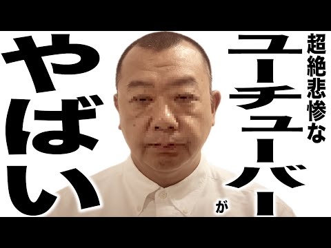 現在がとんでもなく悲惨な事になってるYouTubeの歌177