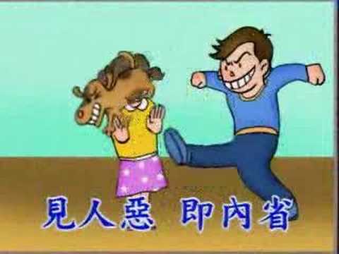 《弟子規》動畫片4 - YouTube