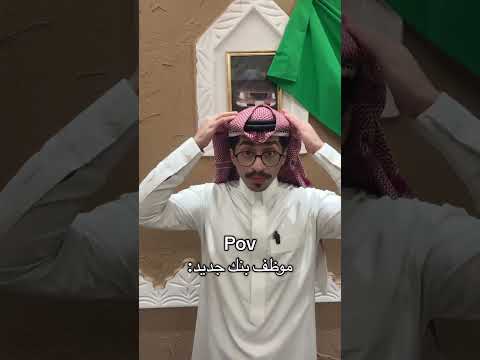 اول يوم عمل لموظف البنك الجديد: #اكسبلور#shorts#funny#comedy