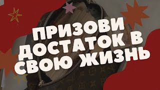 ДЕНЕЖНЫЙ РИТУАЛ | Белая магия