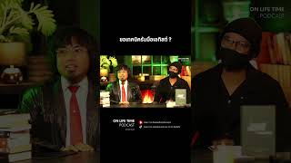 ขอเทคนิคการรับมือเอทิสต์?