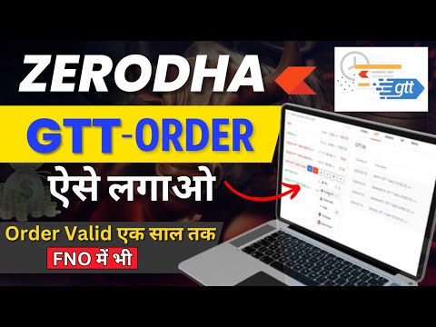 How to Place GTT Order in Zerodha KIte || GTT-Order FNO में भी || Order Valid 1 साल तक