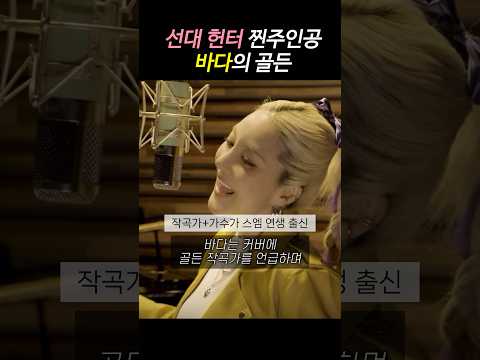 하다하다 진짜 헌터가 와버린 바다 골든