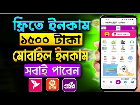 টাকা ইনকাম করার সহজ উপায় | Mobile earning income site 2024| 2024 free earning site | Trusted site