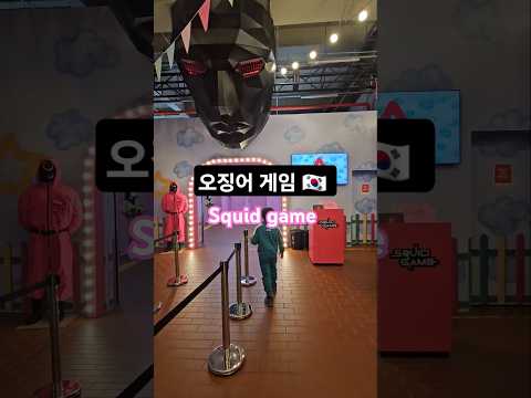 Squid game The experience #shorts #squidgame #squidgame2 #오징어게임 #squidgame3 #netflixsquidgame