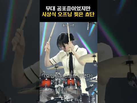 [QWER] MMA 시상식에서 드럼 뿌시는 쵸단 #쵸단 #마젠타 #히나 #냥뇽녕냥 #시연