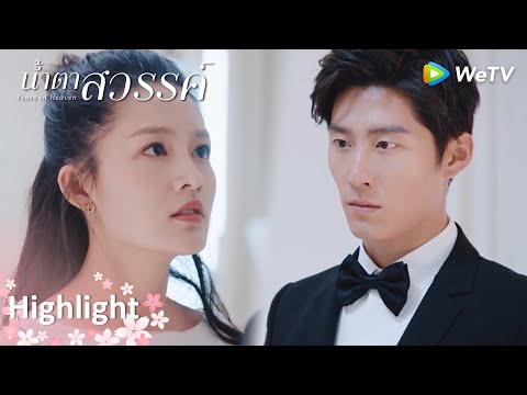 คุณจะมาดูถูกฉันแบบนี้ไม่ได้นะ-