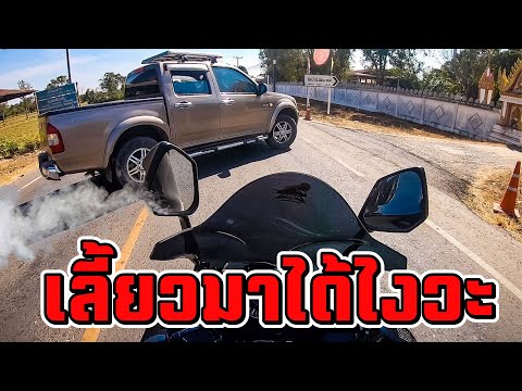 กระบะปาดหน้า จยย ชนเต็มๆ ช่วยดูหน่อยใครผิด? | MNF RiderTH