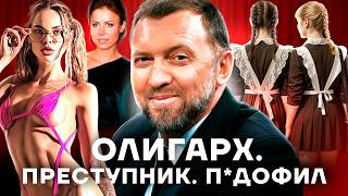 ОПГ, чиновники, девочки. Криминальная биография Олега Дерипаски