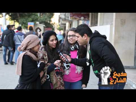 مذيع الشارع| ايه الحاجة اللي تسيب المذاكرة علشانها ؟
