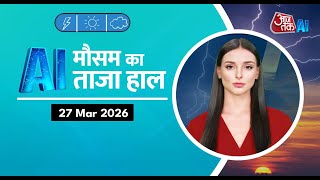 AI Daily Weather Forecast- Latest Weather Update  | India Weather | AI Anchor Sana |