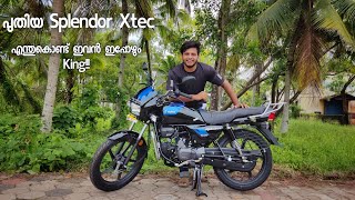 പുതിയ HERO SPLENDOR+ XTEC ഞെട്ടിച്ചു!!DETAILED REVIEW