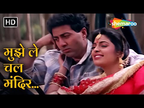 मुझे ले चल मंदिर | Mujhe Le Chal Mandir | Juhi Chwala | Sunny Deol | Lootere (1993) | Alka Yagnik