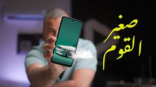 الأرخص بأعلى مقاومة || Realme C75x