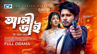 Ali Bhai The Reyal Hero | আলী ভাই দ্যা রিয়েল হিরো | Sakib Siddique | Nusrat Priyoshi | Bangla Natok