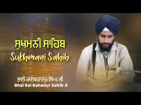 Sukhmani Sahib ਸੁਖਮਨੀ ਸਾਹਿਬ bhai Raibahadar Singh Bathinda